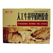 人工牛黄甲硝唑胶囊(优仁堂)