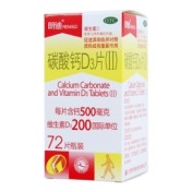 碳酸钙d3片(Ⅱ)(朗迪)