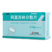阿莫西林分散片(阿林新)