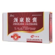 颈康胶囊(真元)