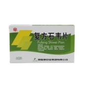 复方石韦片(颈复康)