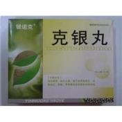 克银丸(银诺克)