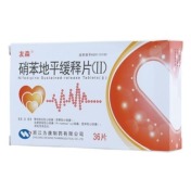 硝苯地平缓释片(Ⅱ)(友森)