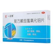 复方颠茄氢氧化铝片(一正泰)