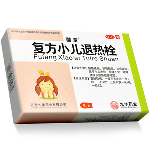 复方小儿退热栓(优卡丹)