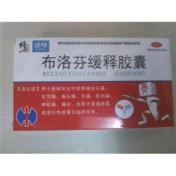 布洛芬缓释胶囊(感喻)