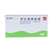 罗红霉素胶囊(亚力希)