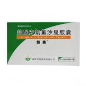 盐酸左氧氟沙星胶囊(恒奥)