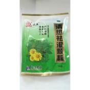 清热祛湿颗粒(众生)