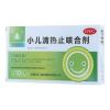 小儿清热止咳口服液(玉仁)