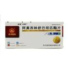 阿莫西林舒巴坦匹酯片(西林舒)