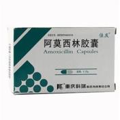 阿莫西林胶囊(佳庆)