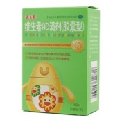 维生素AD滴剂(胶囊型)(优卡丹)