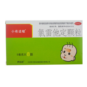 氯雷他定颗粒(伊利欣)