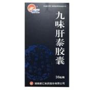 九味肝泰胶囊(新汇)