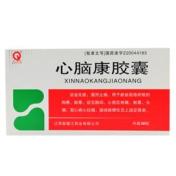 心脑康胶囊(青原)