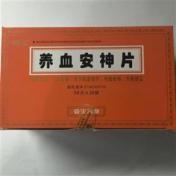 养血安神片(亚宝)