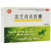 莲芝消炎胶囊(鹅城)
