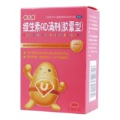 维生素AD滴剂(胶囊型)(优卡丹)