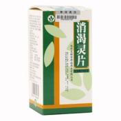 消渴灵片(宝树堂)
