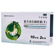 复方消化酶胶囊(Ⅱ)(千红怡美)