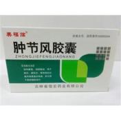 肿节风胶囊(俊宏)