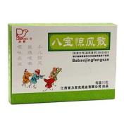八宝惊风散(铁盒)
