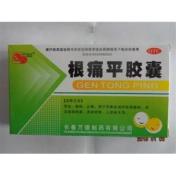 根痛平胶囊(羚康)