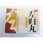 左归丸(仲景)