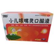 小儿咳喘灵口服液(老桐君)
