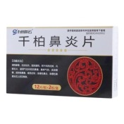 千柏鼻炎片(九州祥云)