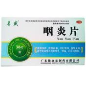 咽炎片(名盛)