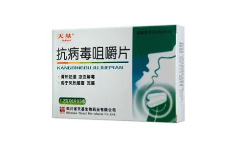 抗病毒咀嚼片(天基)主图