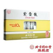 紫雪散(同仁堂)