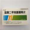 盐酸二甲双胍缓释片(严量)