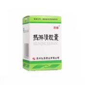热淋清胶囊(百慈)