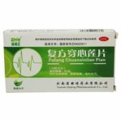 复方穿心莲片(曲靖)