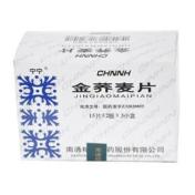 金荞麦片(宁宁)