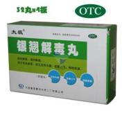 银翘解毒丸(太极)
