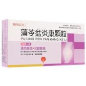蒲苓盆炎康颗粒(红妈妈)