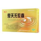 夏天无胶囊(龙门)