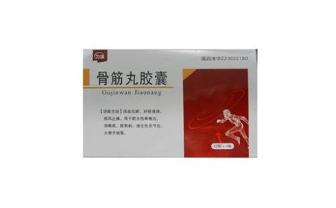 骨筋丸胶囊(为诚)主图