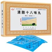 清肺十八味丸(蒙药)