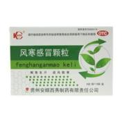 风寒感冒颗粒(西秀)