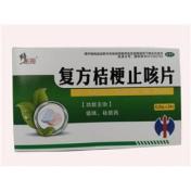 复方桔梗止咳片()