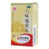 六味地黄丸(世一堂)