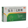 复方三七胶囊(龙潭山)