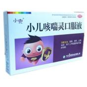 小儿咳喘灵口服液(和治)