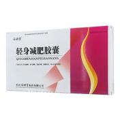 轻身减肥胶囊(福瑞堂)