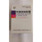 阿莫西林胶囊(仁济堂)